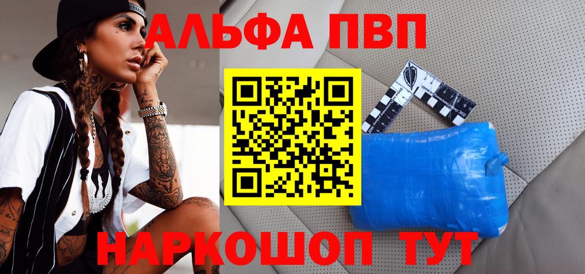 A-PVP Crystall Когалым