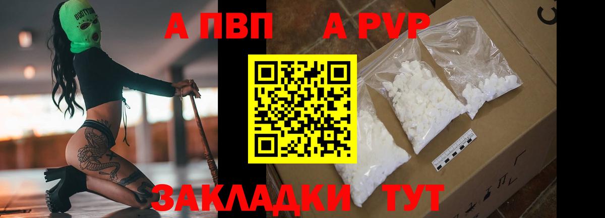 A-PVP мука  A-PVP VHQ  Вход с VPN  Когалым  Alpha PVP СК 