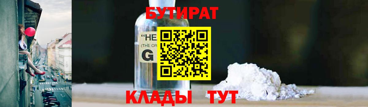 Когалым  Бутират буратино  Вход с VPN 