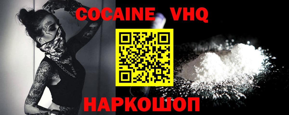 Cocaine Columbia  Вход с VPN  Когалым  Cocaine  где купить наркотик  КОКАИН Эквадор 