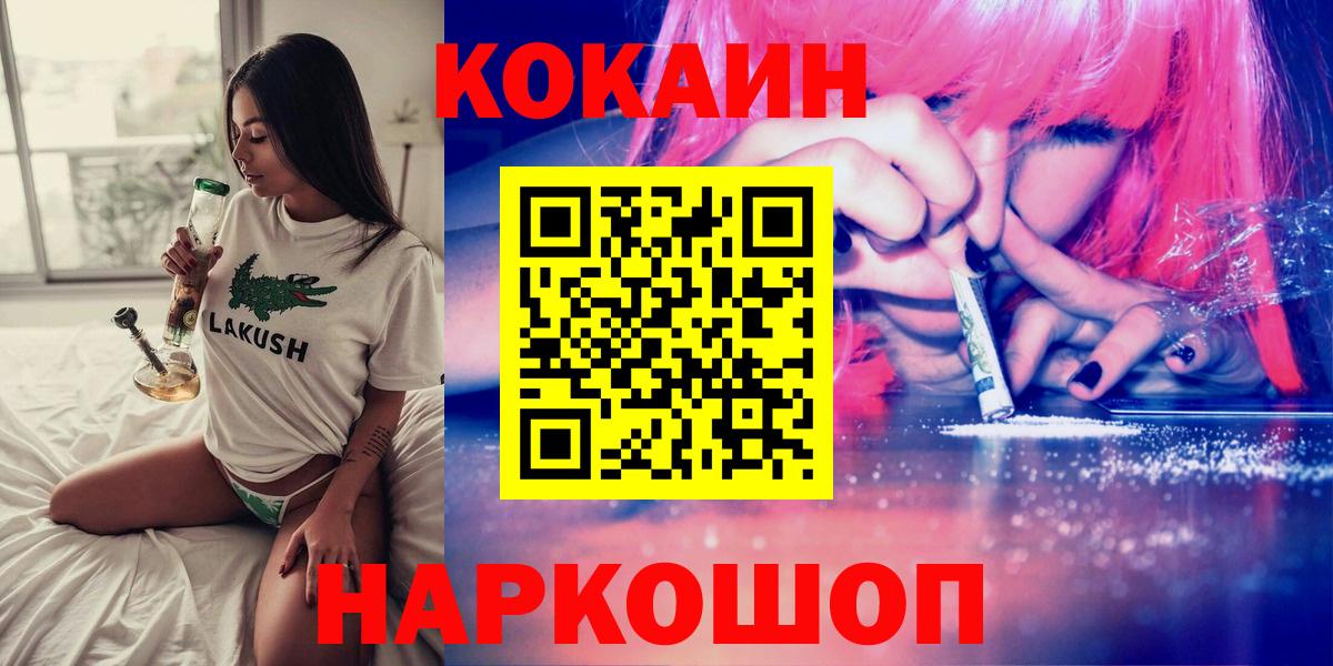КОКАИН Columbia Когалым