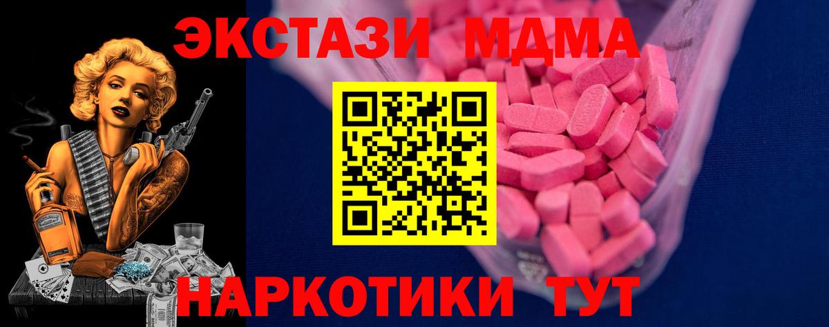 ЭКСТАЗИ Cube  mega ONION  ЭКСТАЗИ  ЭКСТАЗИ mix  Когалым  Вход с VPN 