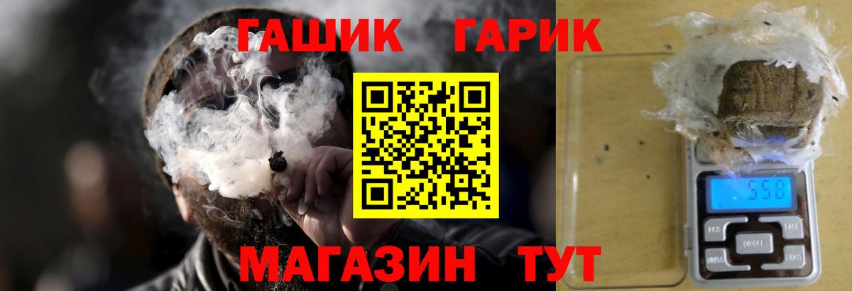 ГАШ Premium Когалым