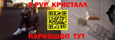 кристаллы Белорецк