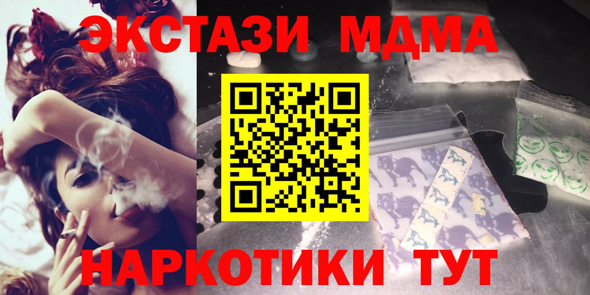 МДМА  Вход с VPN  Когалым  МДМА crystal 