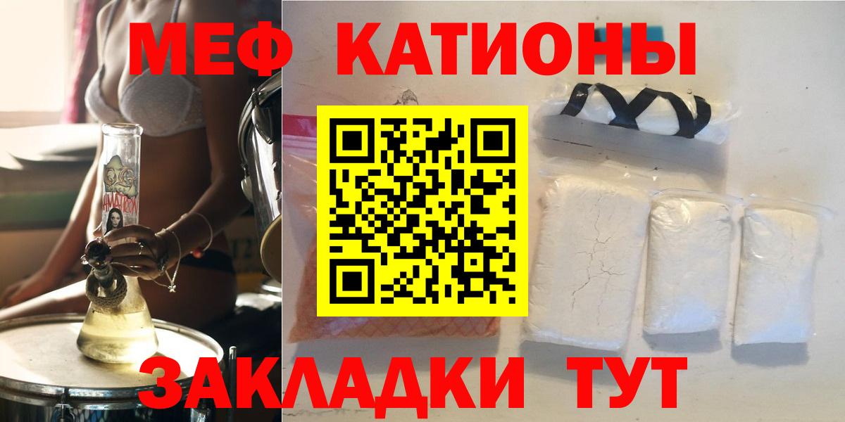 МЕФ mephedrone  продажа наркотиков  Вход с VPN  МЕФ  Когалым  МЕФ мука 