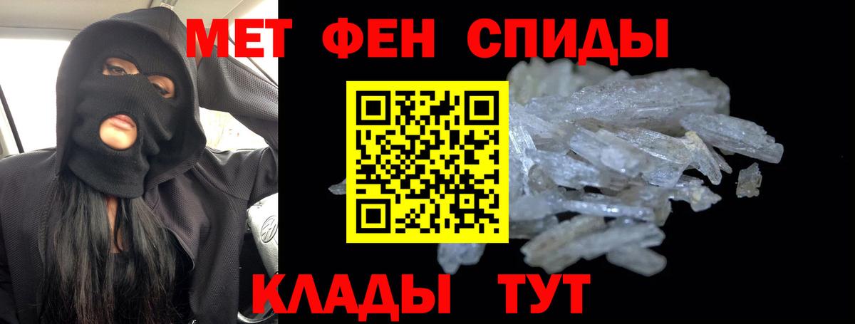 Первитин Methamphetamine Когалым