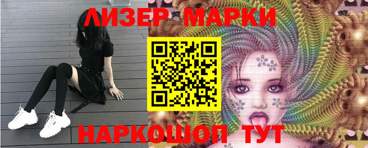 Марки NBOMe 1,8мг  Марки NBOMe 1,8мг  где можно купить   Когалым  Вход с VPN 